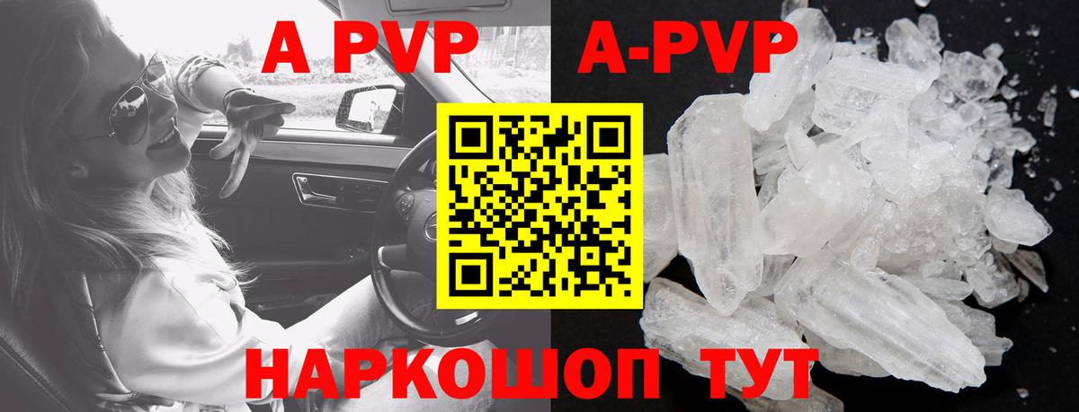 Добрянка  A PVP Соль  APVP мука  Вход с VPN  Alfa_PVP кристаллы 