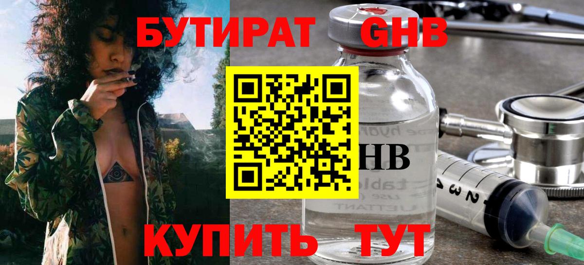 Добрянка  Бутират буратино  Вход с VPN 