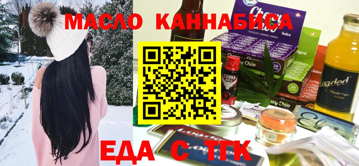 Добрянка  Cannafood марихуана  Вход с VPN 