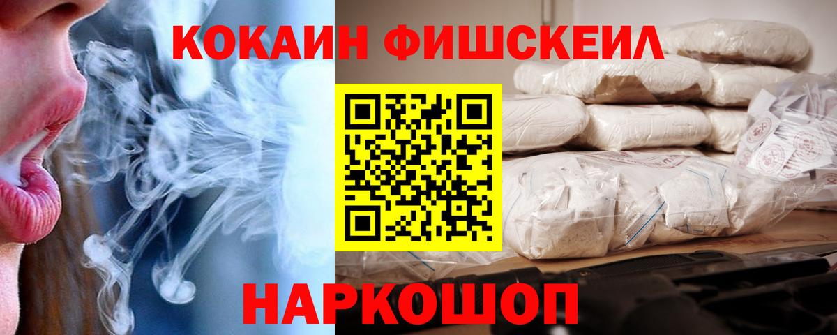 Добрянка  Cocaine FishScale  Cocaine FishScale  Вход с VPN 