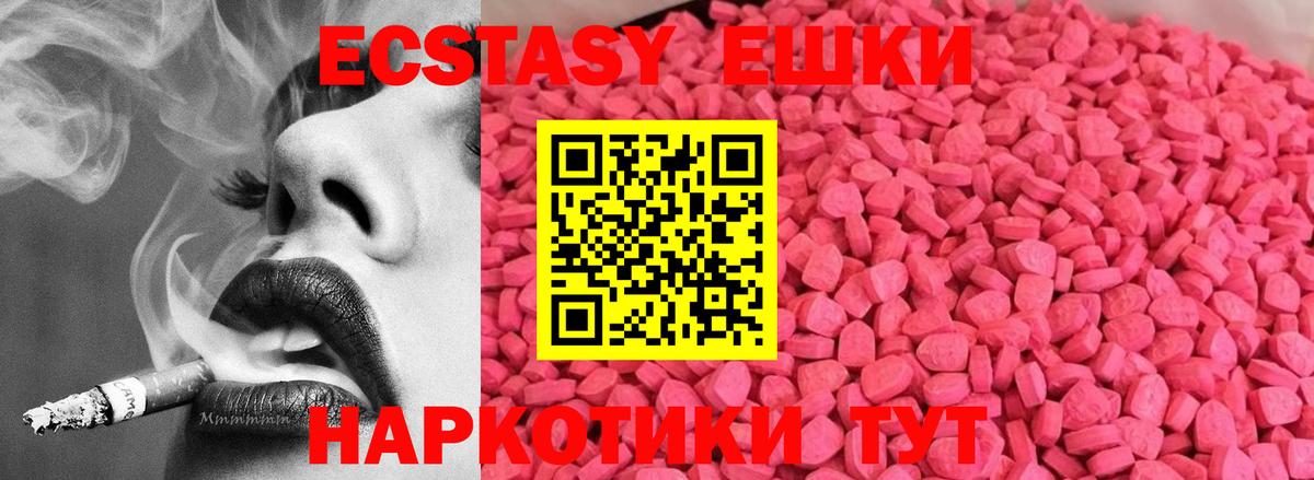 ЭКСТАЗИ  Ecstasy 280 MDMA  Добрянка  ссылка на мегу вход  Ecstasy 280 MDMA  Вход с VPN 