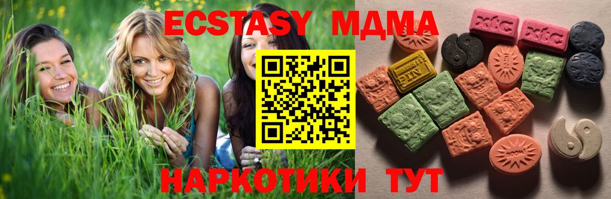 Экстази 250 мг Добрянка