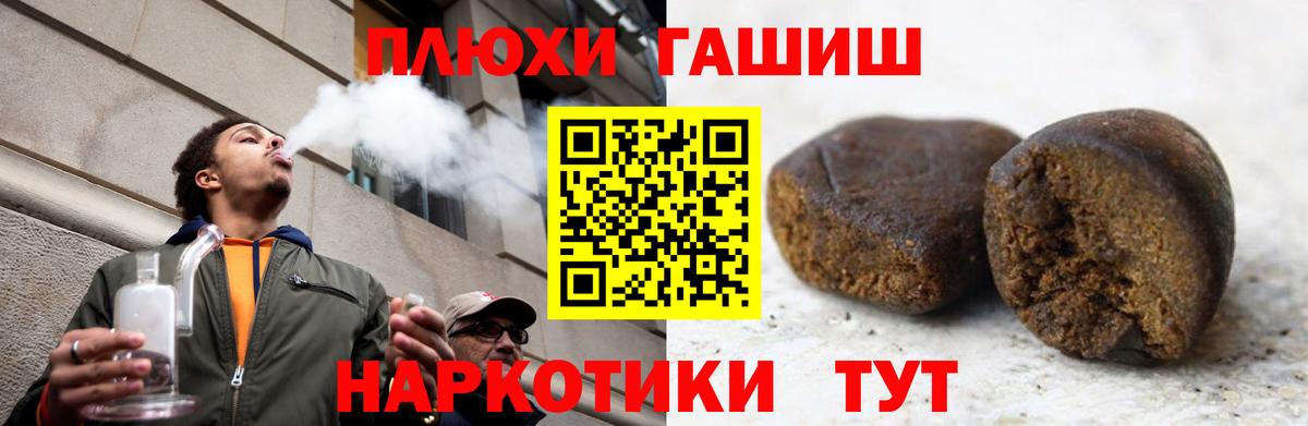 Гашиш убойный Добрянка