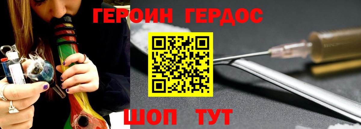Героин VHQ Добрянка