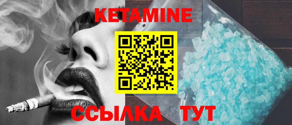 Добрянка  Кетамин ketamine  Вход с VPN  Кетамин ketamine 