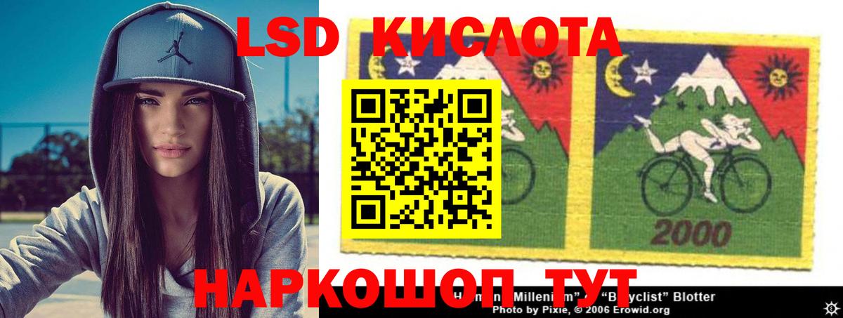 LSD-25 экстази ecstasy  Вход с VPN  Добрянка 