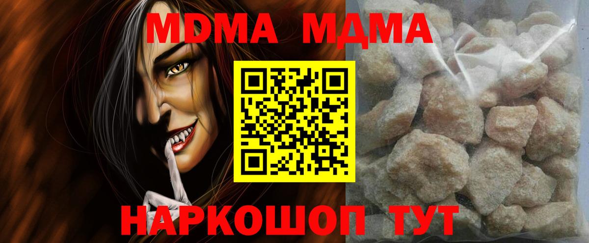 MDMA VHQ  Вход с VPN  Добрянка  MDMA crystal 