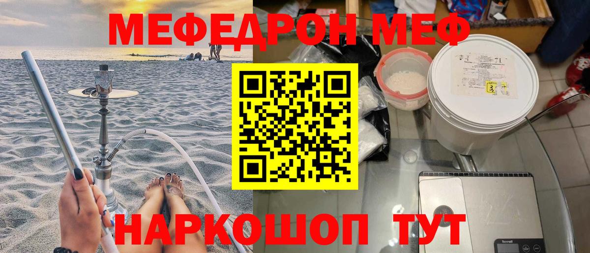МЕФ кристаллы Добрянка