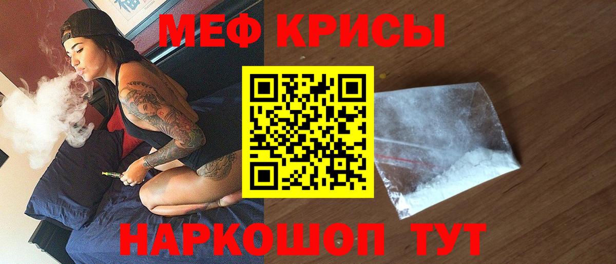 МЕФ VHQ    ссылки  МЕФ  Меф mephedrone  Добрянка  Вход с VPN  МЯУ-МЯУ 