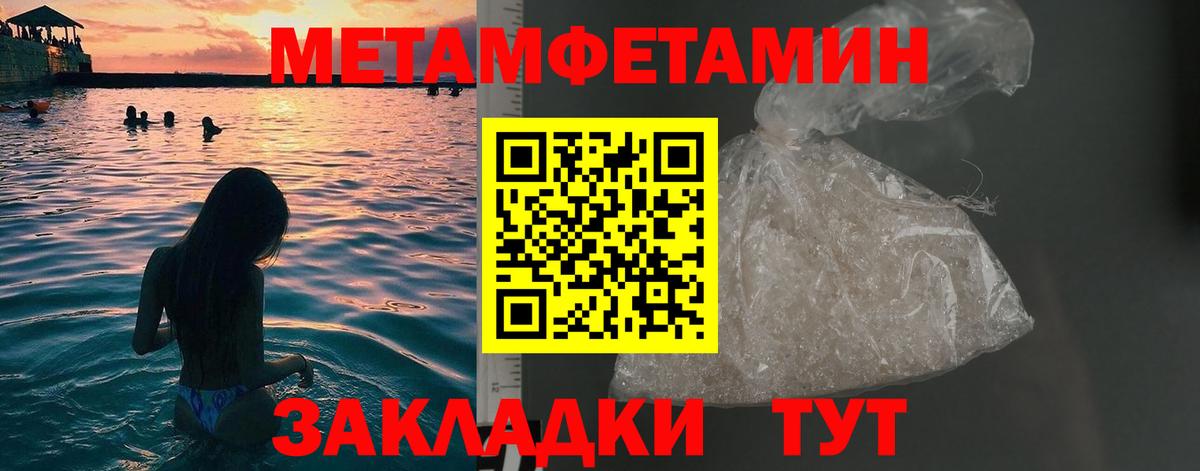 МЕТАМФЕТАМИН мет  Вход с VPN  Добрянка 
