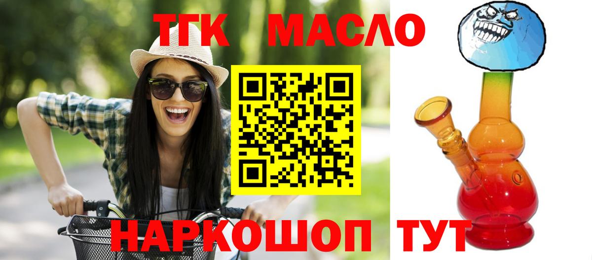 Дистиллят ТГК вейп с тгк  Вход с VPN  Добрянка 