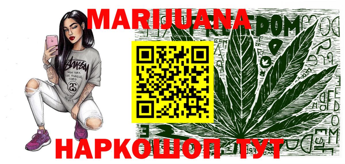 Шишки марихуана LSD WEED  Вход с VPN  Бошки марихуана гибрид  Канабис MAZAR  Добрянка 